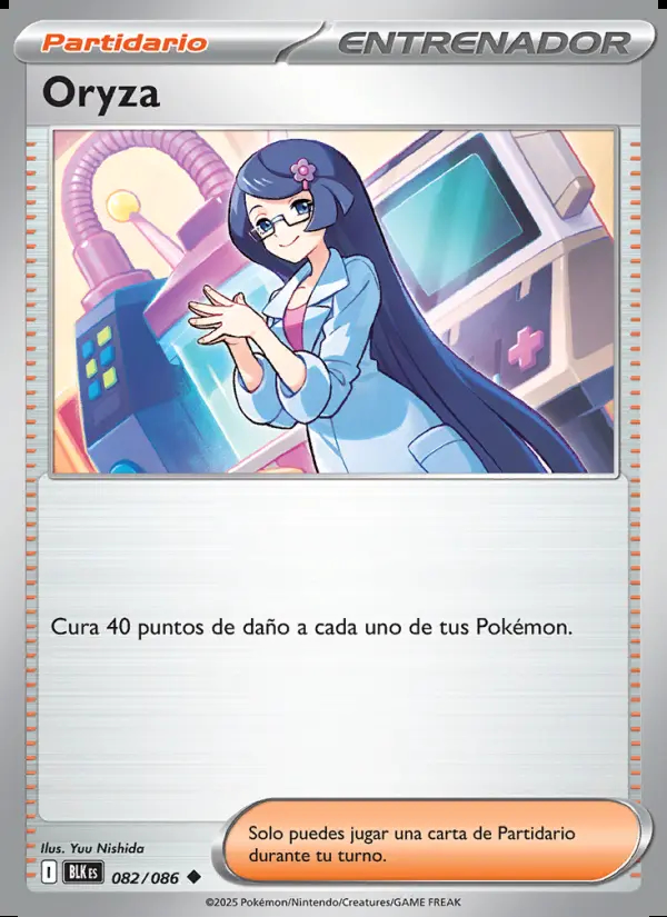 Image of the card Oryza