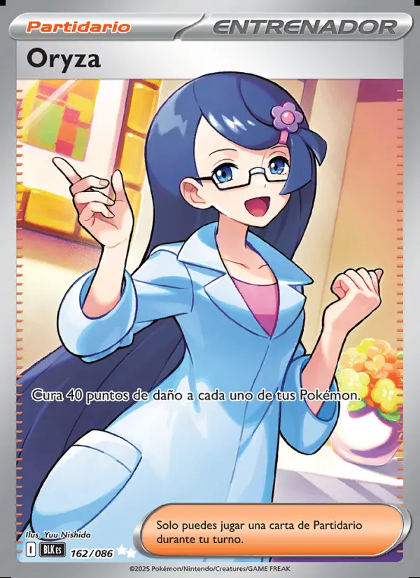 Image of the card Oryza