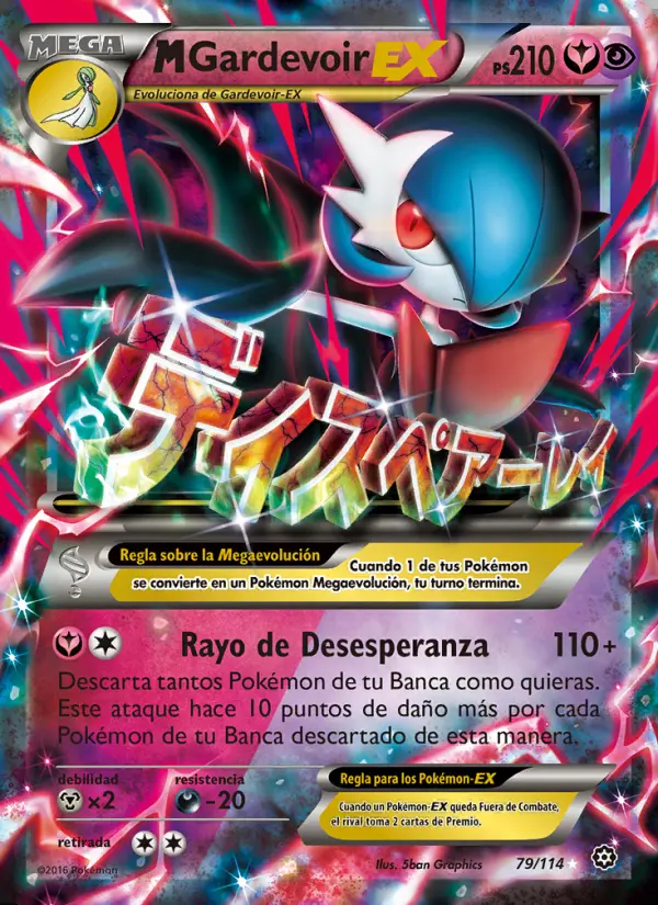 Image of the card M-Gardevoir EX